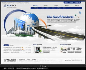 免費(fèi)下載數(shù)碼產(chǎn)品公司網(wǎng)頁設(shè)計素材 PSD（編號1283251）