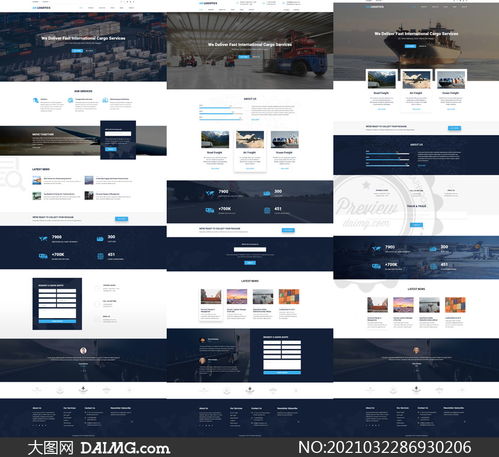 貨運倉儲物流公司網站設計模板 構建高效、專業的數字門戶